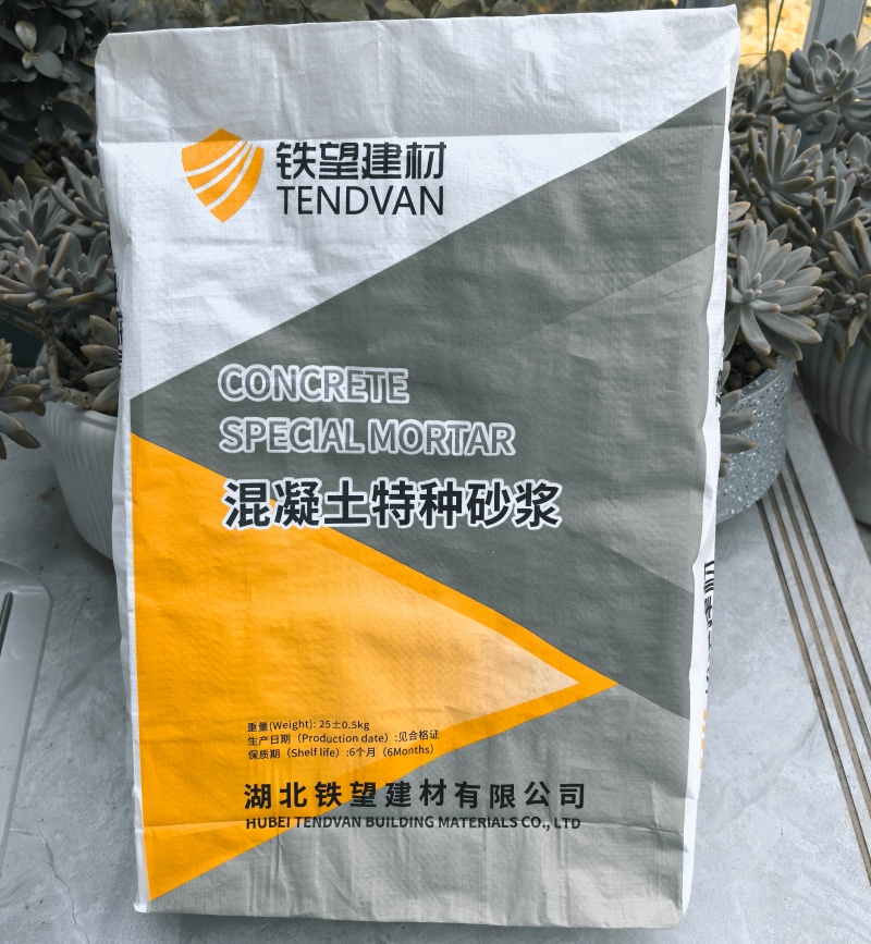 合山高延性混凝土