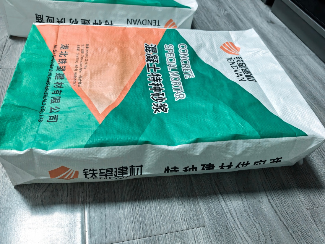 合山抗裂密实剂